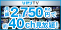 ひかりTV