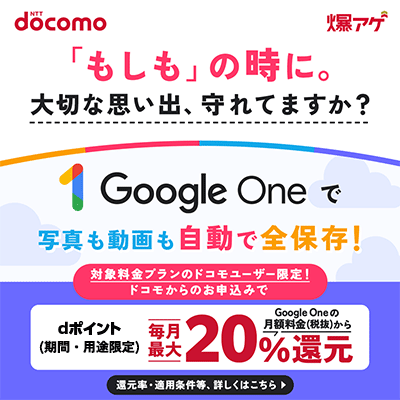 Google one